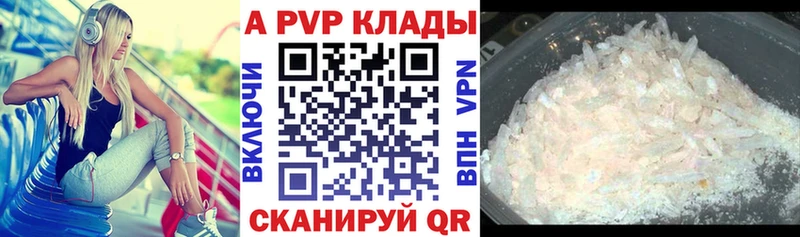 Alpha-PVP крисы CK Дальнереченск