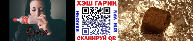 Купить  Дальнереченск  ГАШИШ Ice-O-Lator 