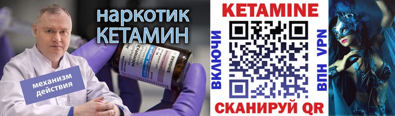 КЕТАМИН VHQ  Купить где  Дальнереченск 