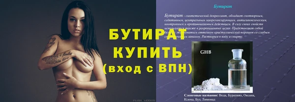 бутират Каменногорск