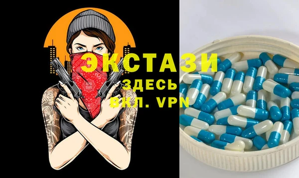 экстази Каменка