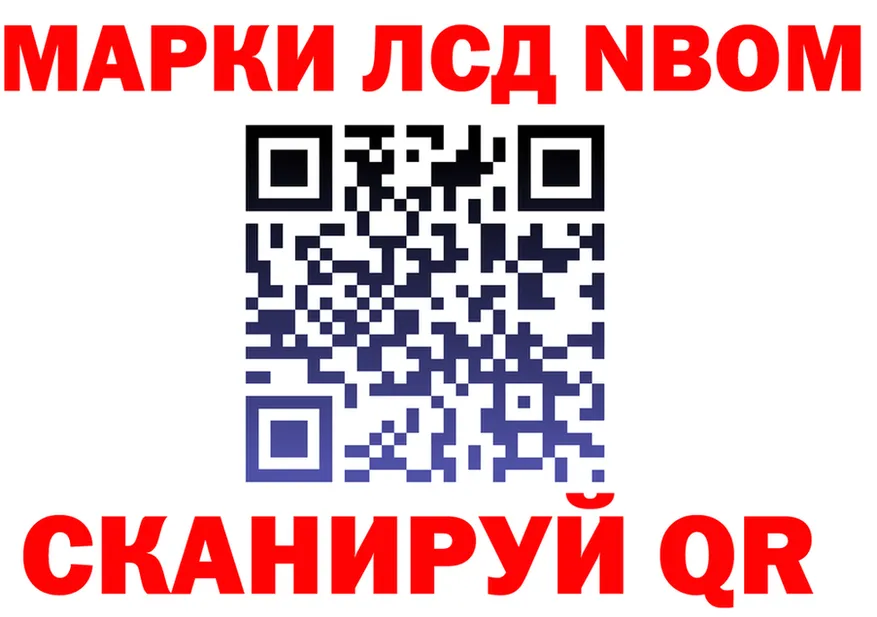 Марки N-bome 1,5мг вход darknet MEGA Дальнереченск