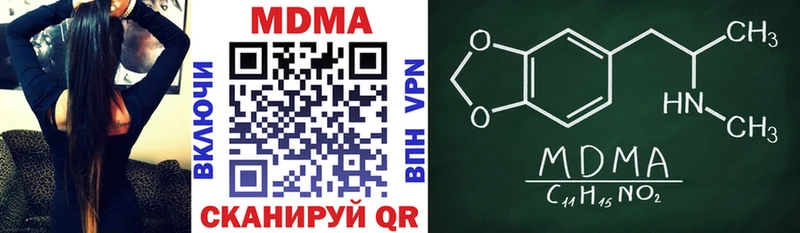 МДМА кристаллы  Купить  Дальнереченск 