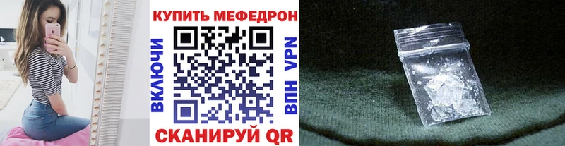 МЕФ мука  Купить где  Дальнереченск 