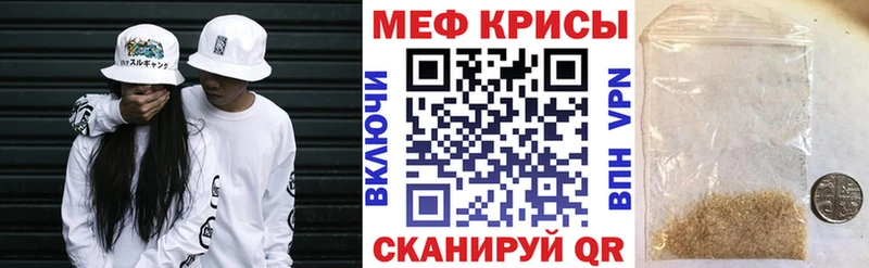 Меф мяу мяу мука Дальнереченск