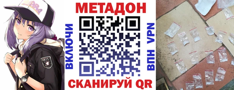 Метадон VHQ  Купить где  Дальнереченск 